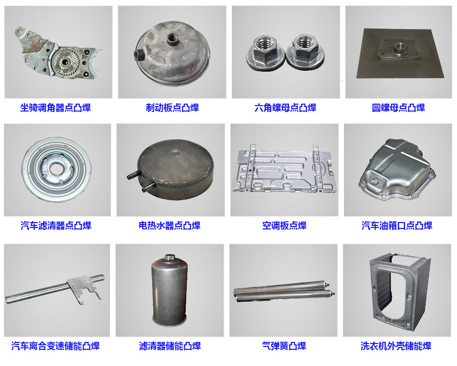 DR-3000電容式儲能點焊機焊接樣品