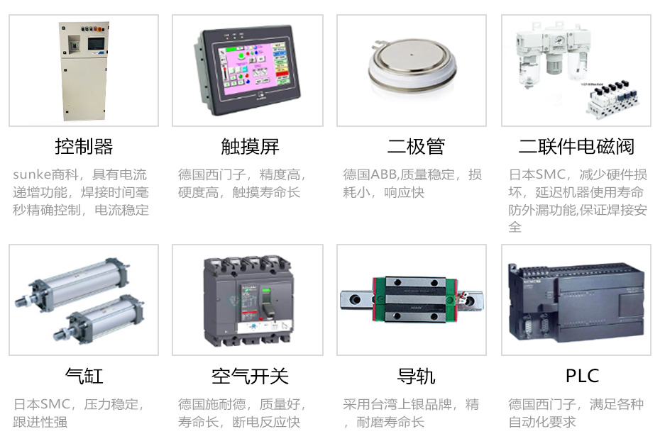 電容式儲能點焊機核心部件
