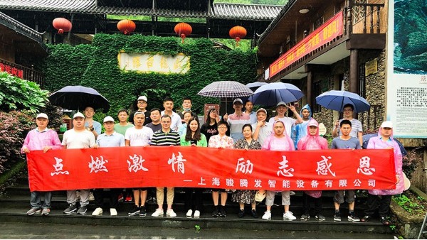 團建--安吉雲山竹海2日遊