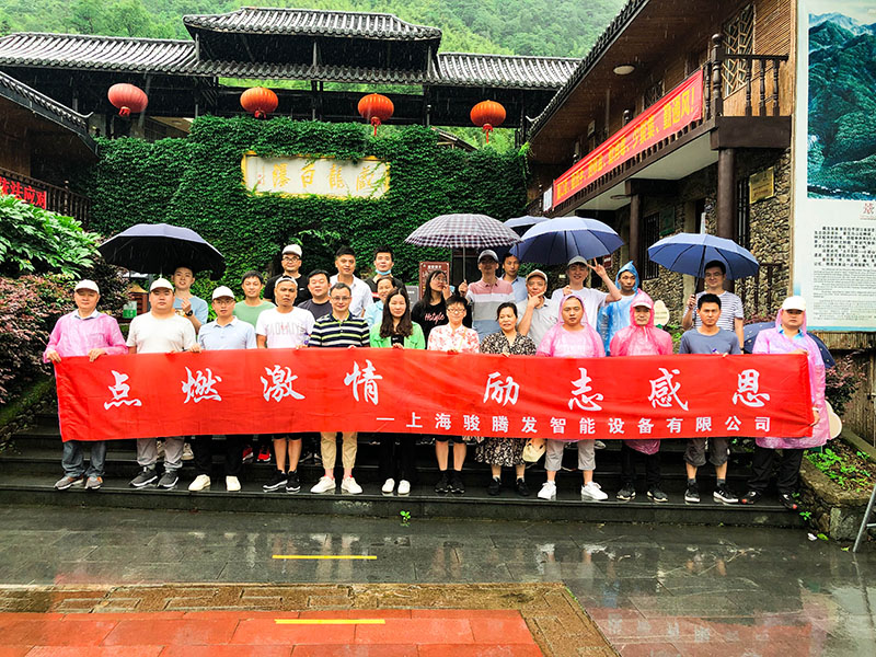 糖心VLOG官网入口地址公司團建活動
