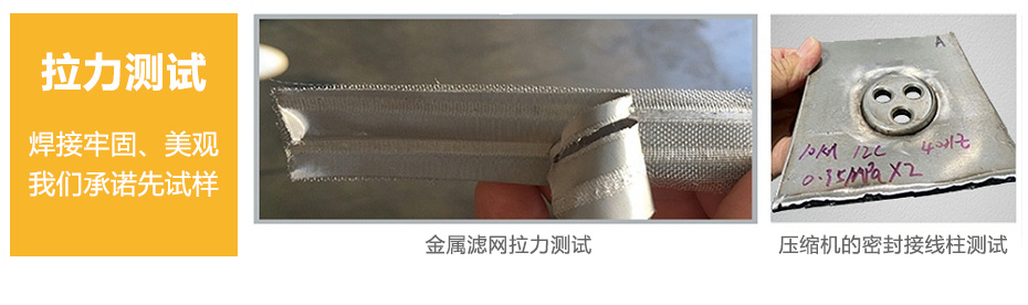 糖心AV无码乱码精品国产焊接拉力測試