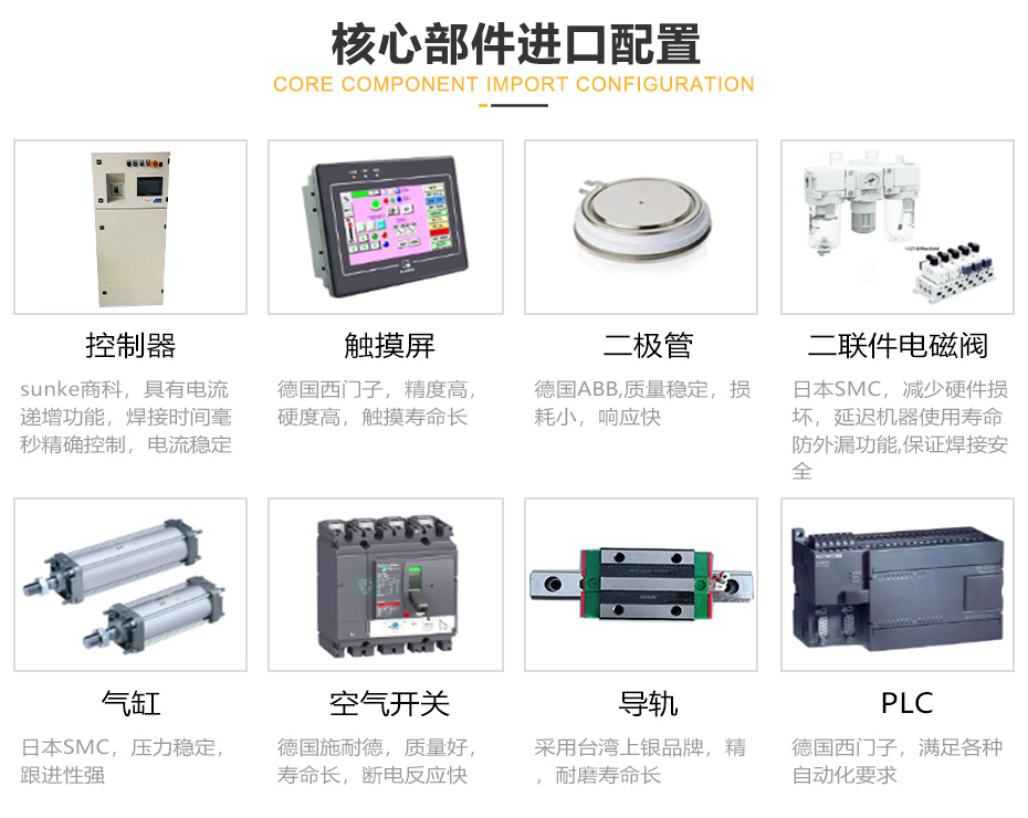 摩托車油箱滾縫焊_核心部件