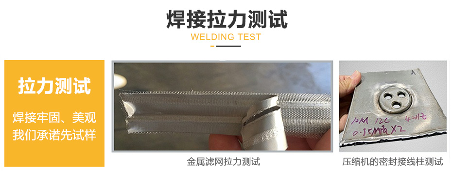 摩托車油箱滾縫焊焊接拉力測試
