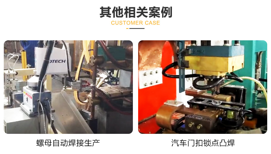 螺母點焊機其他糖心APP官网进入