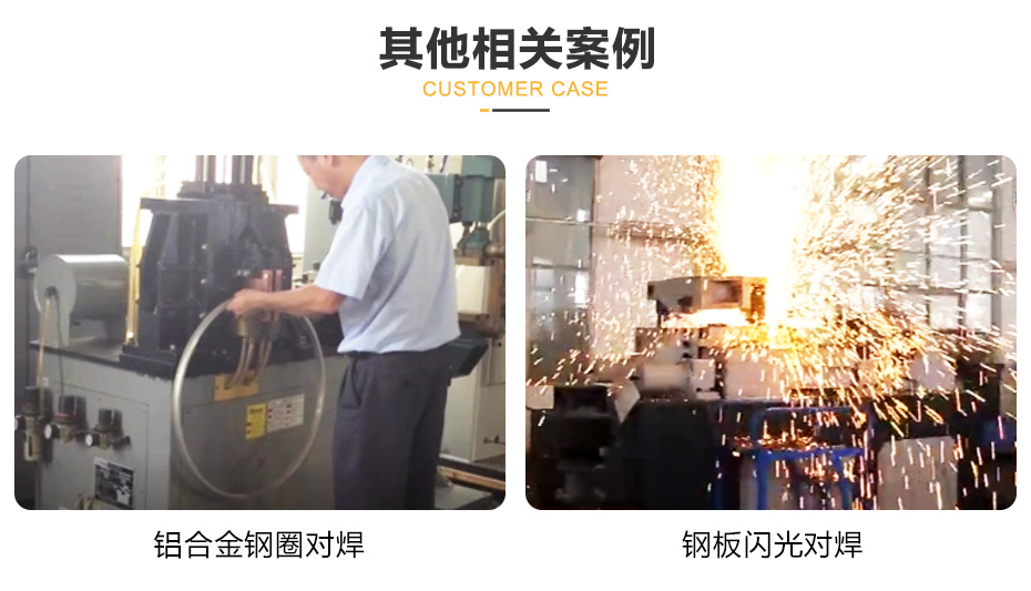 大功率銅棒對焊機其他糖心APP官网进入