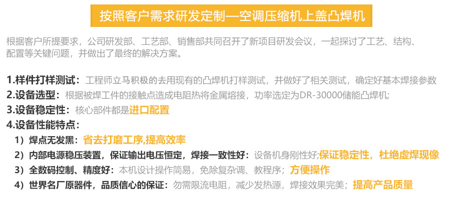 電容式儲能點焊機空調壓縮機
