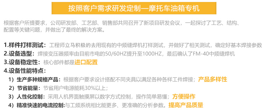 摩托車油箱滾縫焊_定製